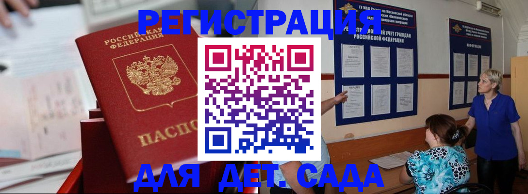 временная регистрация в квартире в Нерюнгри
