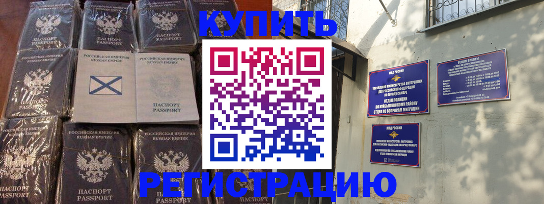 прописка для работы в Нерюнгри