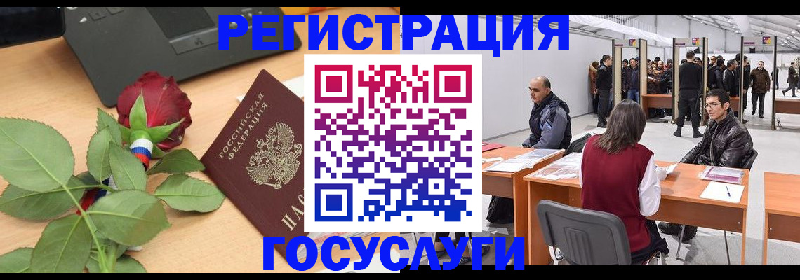 прописка для работы в Нерюнгри
